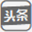 鏈接