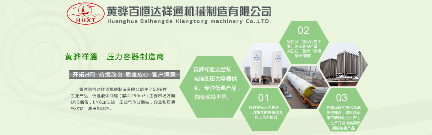 黄骅百恒达祥通机械制造有限公司