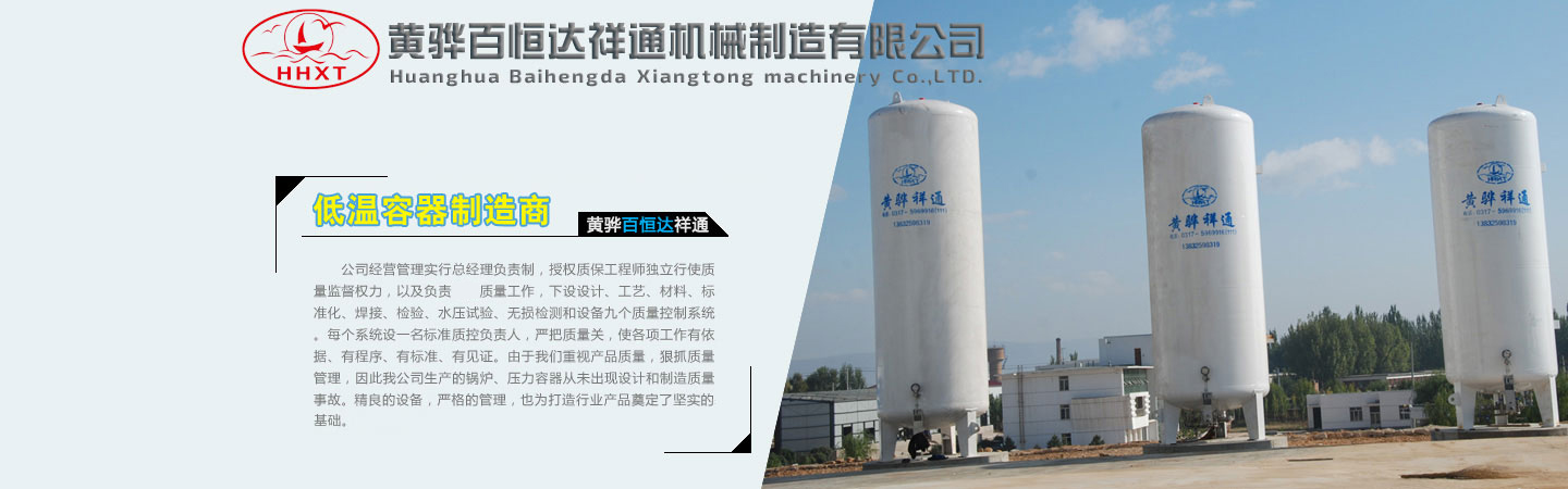 黄骅百恒达祥通机械制造有限公司